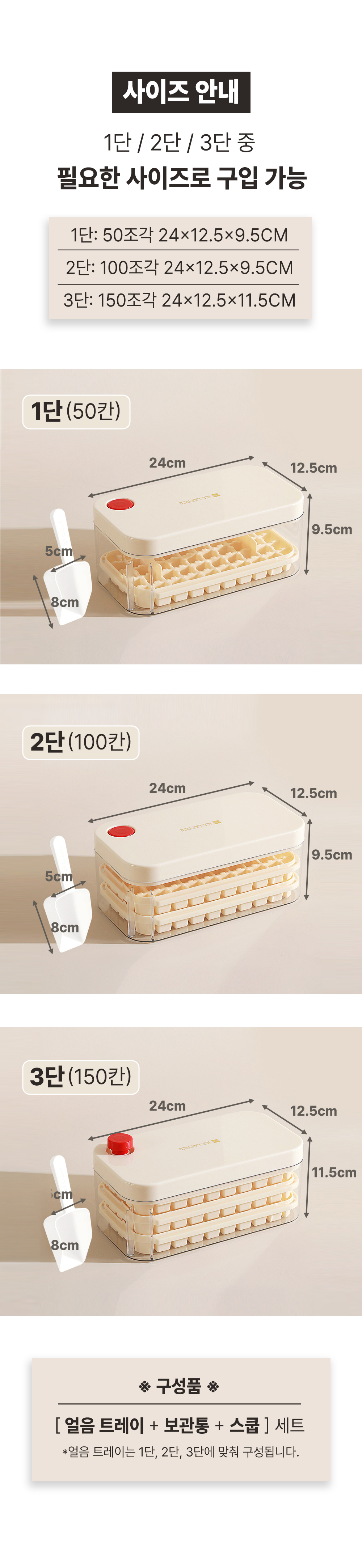 260411 얼음트레이 (13).jpg